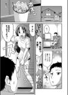 妖精さんにお願い！？試し読み1ページ