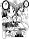 妖精さんにお願い！？試し読み2ページ
