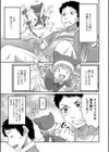 妖精さんにお願い！？試し読み3ページ