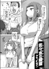佐々木の帰還試し読み1ページ