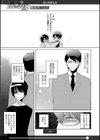 兄へのきもち試し読み1ページ