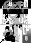 兄へのきもち試し読み2ページ