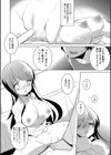兄へのきもち試し読み4ページ