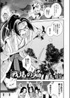 戦場の焔試し読み1ページ