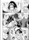 戦場の焔試し読み2ページ
