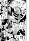 戦場の焔試し読み3ページ
