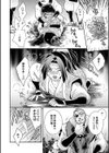 戦場の焔試し読み4ページ