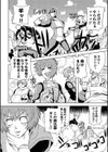 超性戦隊バイフォマン試し読み2ページ