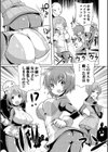 超性戦隊バイフォマン試し読み3ページ
