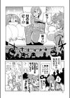 超性戦隊バイフォマン試し読み4ページ