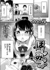 ほしみっつ！試し読み1ページ