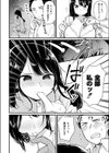 ほしみっつ！試し読み4ページ