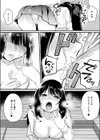 ほしみっつ！試し読み5ページ