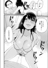 ほしみっつ！試し読み6ページ