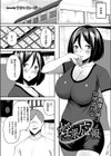 婬果応報試し読み2ページ