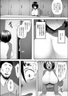 婬果応報試し読み3ページ
