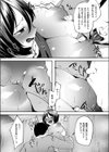 婬果応報試し読み5ページ