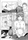 わかれみち試し読み8ページ
