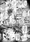 仕事仲間なんですが？！試し読み3ページ