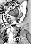 仕事仲間なんですが？！試し読み7ページ