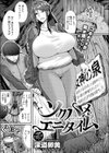 ソクハメエニタイム試し読み1ページ