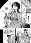 記憶喪失ドライブ！試し読み2ページ