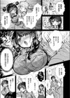 記憶喪失ドライブ！試し読み3ページ