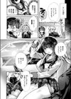 記憶喪失ドライブ！試し読み4ページ