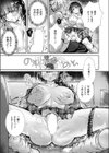 記憶喪失ドライブ！試し読み6ページ