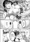 記憶喪失ドライブ！試し読み7ページ