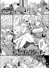 ゴーイングリッチ試し読み1ページ