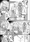 ゴーイングリッチ試し読み3ページ