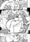ゴーイングリッチ試し読み4ページ