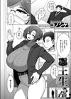 王子サマ女子 王生さん試し読み1ページ