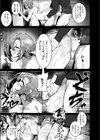 王子サマ女子 王生さん試し読み5ページ