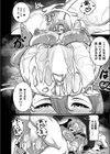 王子サマ女子 王生さん試し読み6ページ