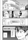 裏バイトはセックス奴●試し読み2ページ