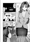 裏バイトはセックス奴●試し読み3ページ