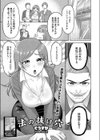 法の抜け穴試し読み1ページ