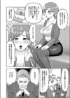 法の抜け穴試し読み2ページ