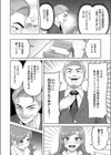 法の抜け穴試し読み4ページ