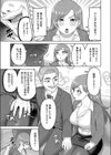 法の抜け穴試し読み5ページ