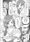 法の抜け穴試し読み6ページ