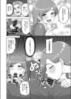 法の抜け穴試し読み8ページ