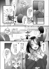 ママ活！ヤリモク爆乳妻 瑠美試し読み4ページ