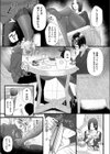 ママ活！ヤリモク爆乳妻 瑠美試し読み5ページ