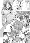 嫌がらないマイワイフ。試し読み2ページ
