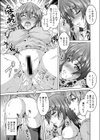 嫌がらないマイワイフ。試し読み5ページ