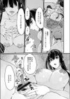 不倫で目覚めた子宮の疼き試し読み7ページ
