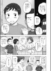 フロ上がりからの試し読み5ページ